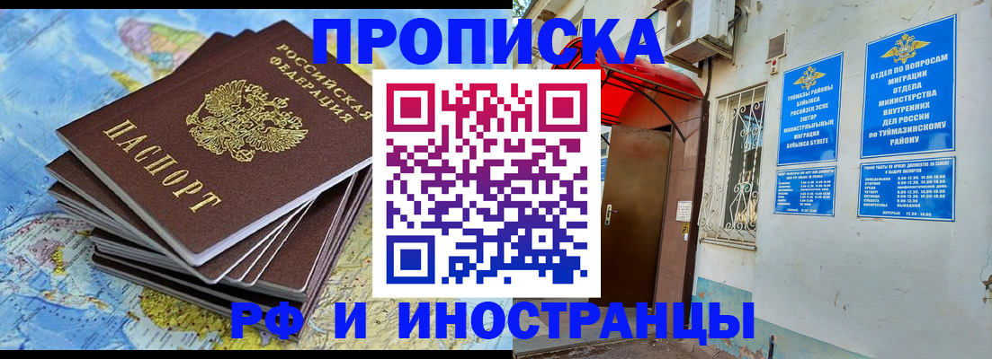 прописка ребенка в Новочебоксарске