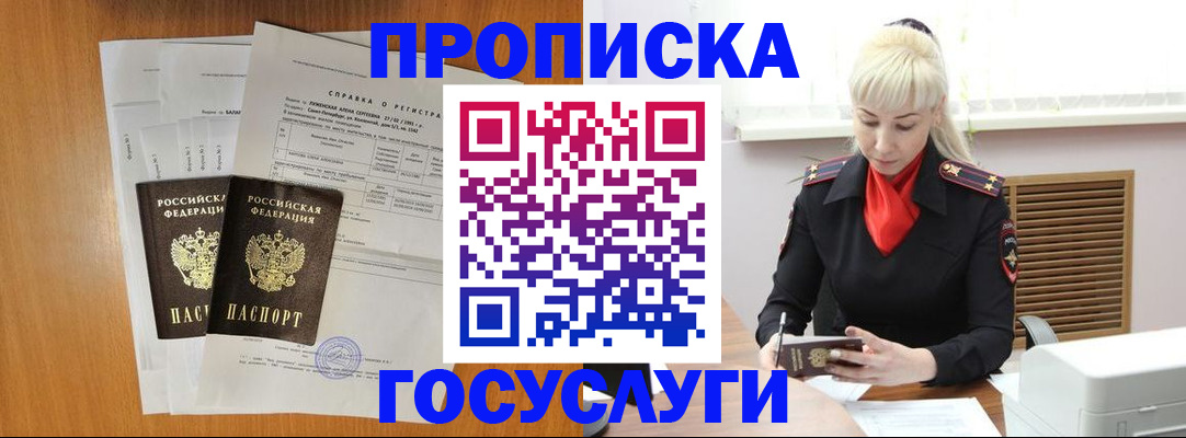 прописка иностранных граждан в Новочебоксарске