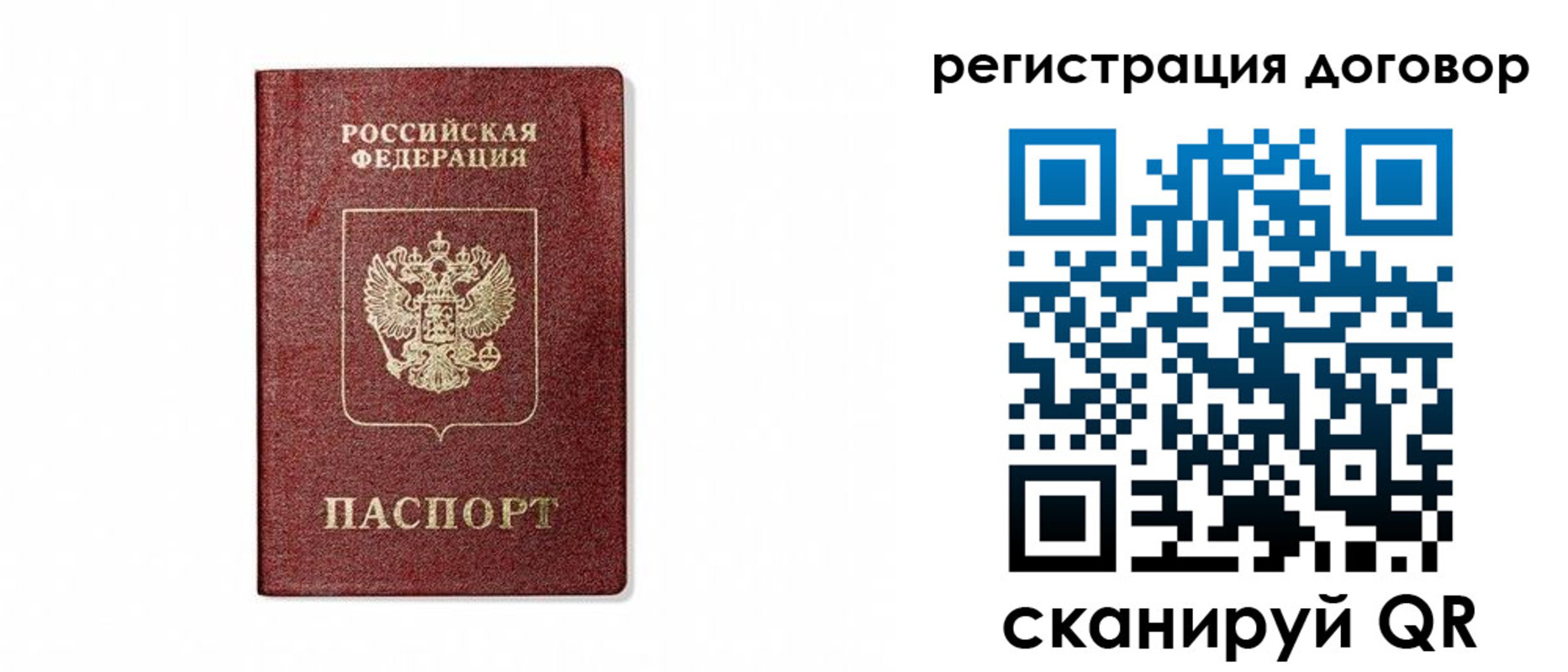 временная прописка в Новочебоксарске