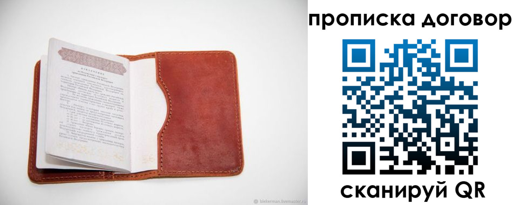 прописка в Новочебоксарске