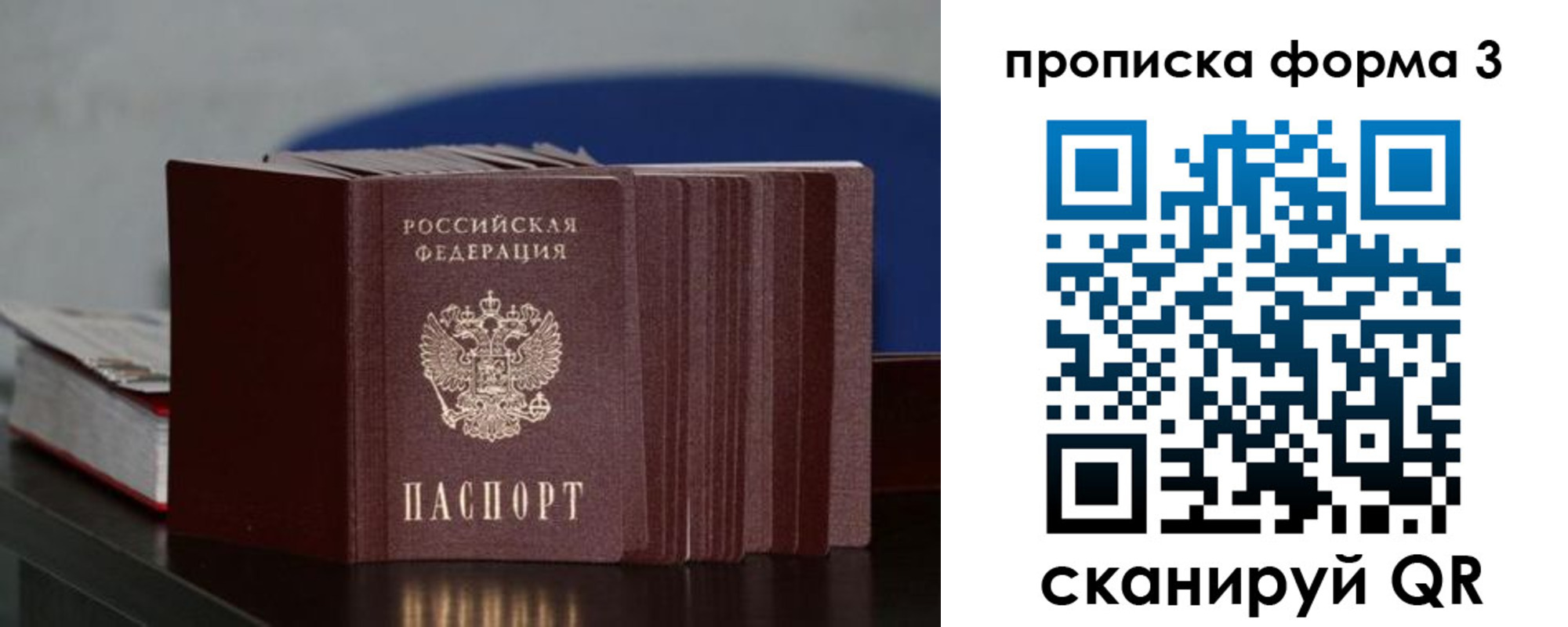 временная регистрация в Новочебоксарске