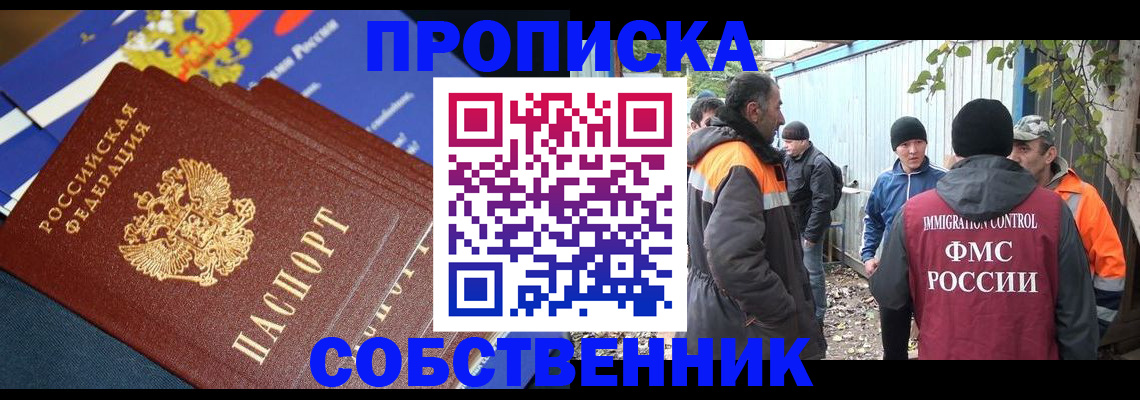 найти адрес прописки в Новочебоксарске