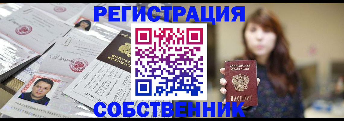 прописка иностранных граждан в Новочебоксарске