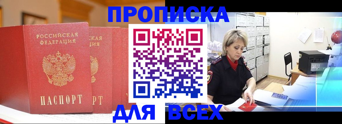 временная регистрация надежно в Новочебоксарске