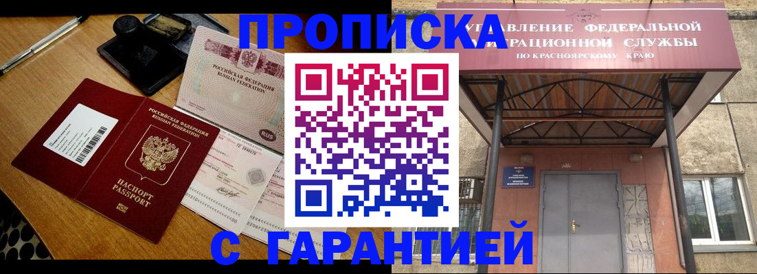 купить прописку в Новочебоксарске