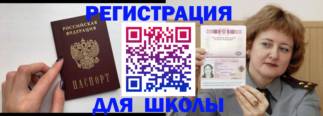 прописка регистрация в Новочебоксарске