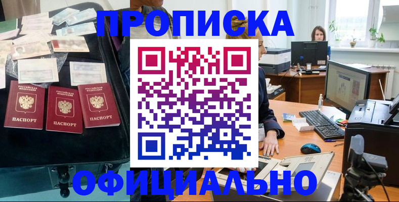 регистрация в Новочебоксарске