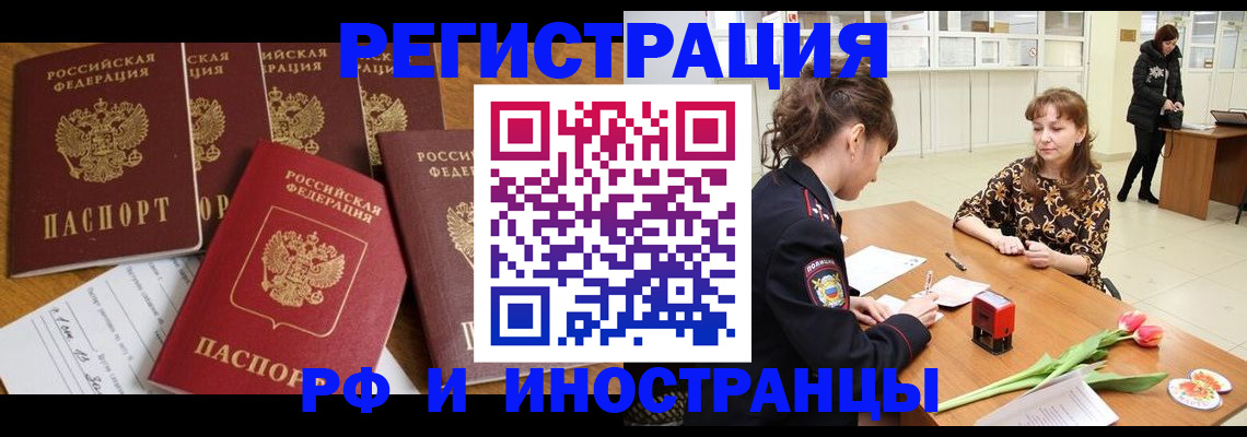 регистрация в Новочебоксарске