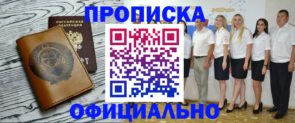 временная регистрация недорого в Новочебоксарске