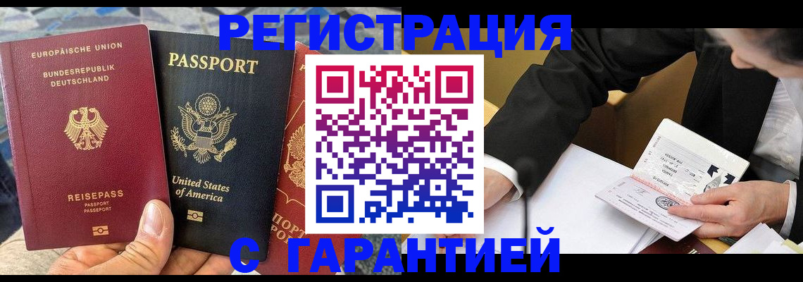 временная регистрация для школы в Новочебоксарске