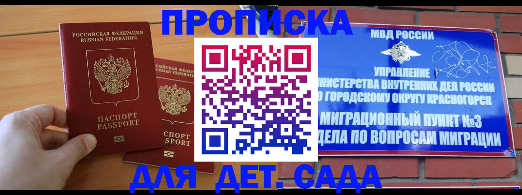 временная прописка в Новочебоксарске