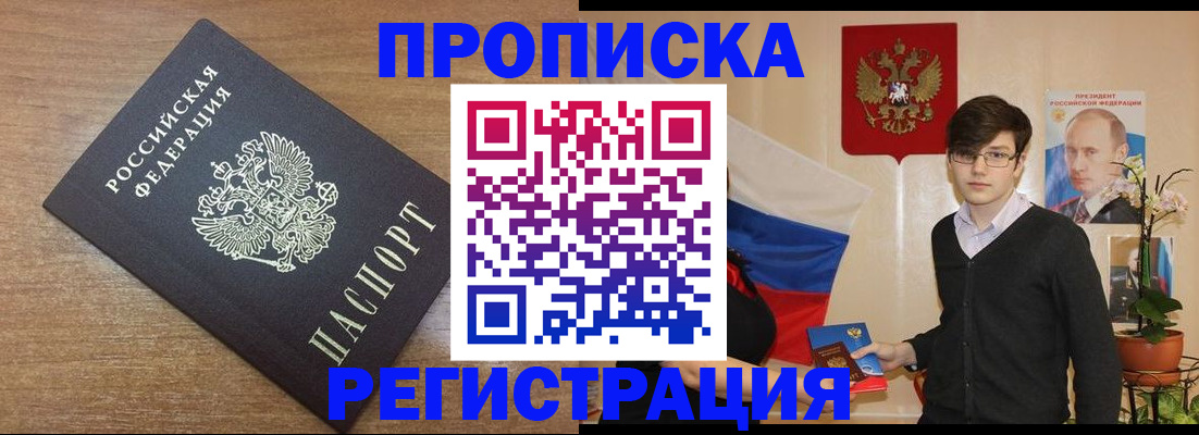 временная регистрация собственник в Новочебоксарске